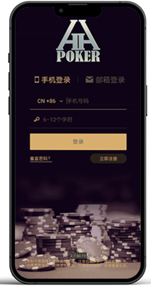德扑圈HHPOKER 游戏界面截图
